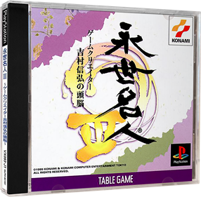 Eisei Meijin III: Game Creator Yoshimura Nobuhiro no Zunou - Box - 3D (Japan) - 984x964