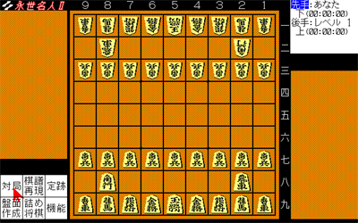 Eisei Meijin II - Screenshot - Gameplay (null) - 640x400