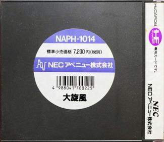 Daisenpu - Box - Back (Japan) - 814x702