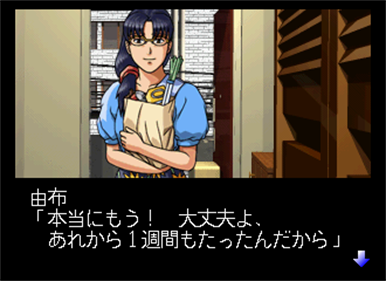 Kindaichi Shounen no Jikenbo: Hoshimitou Kanashimi no Fukushuuki - Screenshot - Gameplay (Japan) - 330x240