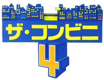 The Conveni 4 - Clear Logo (Japan) - 466x361