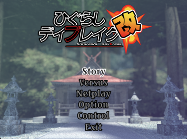 Higurashi Daybreak - Screenshot - Game Title (Japan) - 800x596
