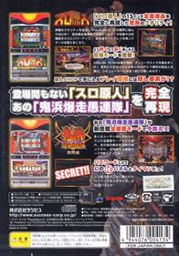 Pachi-Slot Kanzen Kouryaku: Slot Genjin - Box - Back (Japan) - 640x914