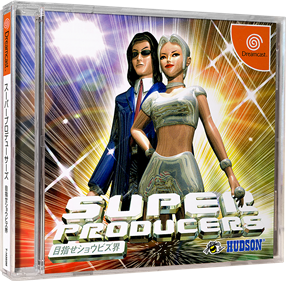 Super Producers: Mezase Show Biz Kai - Box - 3D (Japan) - 984x964