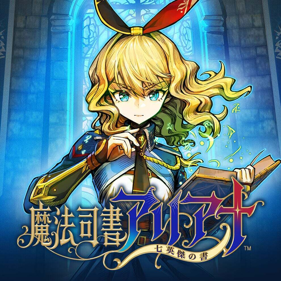Magical Librarian Ariana: The Book of Seven Heroes - Fanart - Box - Front (Japan) - 990x990