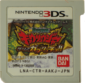 Zyuden Sentai Kyoryuger: Game de Gaburincho!!  - Cart - Front (Japan) - 1228x1189
