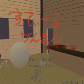 Steel Gunman - Screenshot - Game Title (null) - 512x512