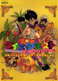 Quiz Quest: Hime to Yuusha no Monogatari - Advertisement Flyer - Front (Japan) - 447x625