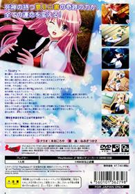 Yumemi Hakusho: Second Dream - Box - Back (Japan) - 557x800