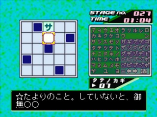Illustration of SuperLite 1500 Series: Crossword 3