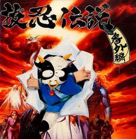 Nukenin Densetsu Bangai-hen - Box - Front (Japan) - 585x600
