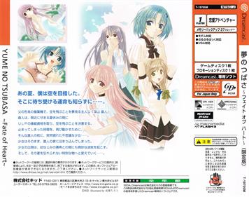 Yume no Tsubasa: Fate of Heart - Box - Back (Japan) - 3516x2770