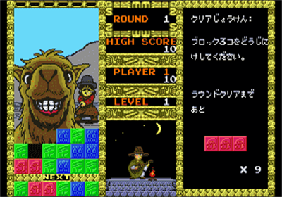 Megapanel - Screenshot - Gameplay (null) - 320x224