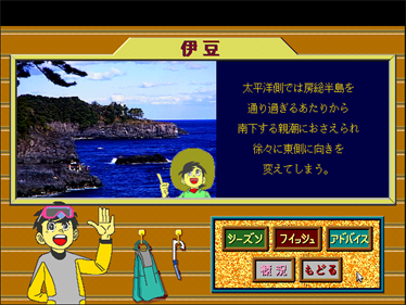Hyper Aquarium: Kaisui-hen - Screenshot - Gameplay (null) - 640x480