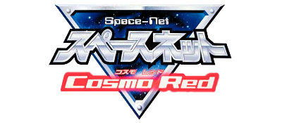 Space-Net: Cosmo Red - Clear Logo (Japan) - 400x175