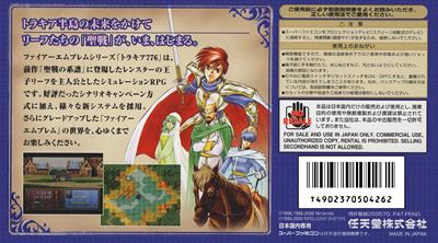 Fire Emblem: Thracia 776 - Box - Back (Japan) - 2240x1244