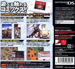 Gamics Series Vol. 1: Yokoyama Mitsuteru: San Goku Shi: Vol. 3 - Box - Back (Japan) - 640x585