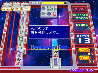 Gekitoride-Jong Space - Screenshot - Gameplay (France) - 1440x1080
