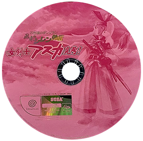 Fushigi no Dungeon: Fuurai no Shiren Gaiden: Onna Kenshi Asuka Kenzan! - Disc (Japan) - 640x631