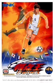 The Ultimate 11: The SNK Football Championship - Advertisement Flyer - Front (Japan) - 850x1281