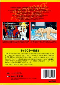 Kokuren Uchuu Gun Shikan Gakkou: Saotome Gakuen Nyuugaku Annai - Box - Back (Japan) - 1852x2622