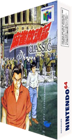 Mahjong Hourouki Classic - Box - 3D (Japan) - 233x449