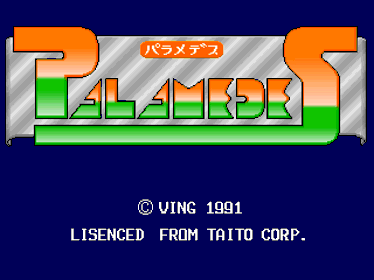 Palamedes - Screenshot - Game Title (null) - 640x480