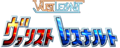 Valist Leznalt - Clear Logo (Japan) - 400x162