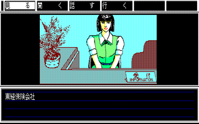 Destruction Joukan - Screenshot - Gameplay (Japan) - 640x400