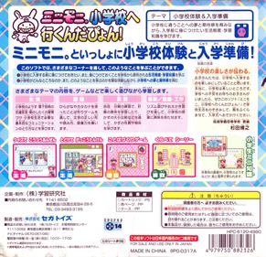 MiniMoni. Shougakkou e Ikundapyon! - Box - Back (Japan) - 1860x1790