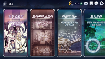 Sakura Wars: Song of Sakura - Screenshot - Gameplay (Korea) - 1920x1080