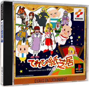 Oyako Entertainment Series: TV Kamishibai Vol. 1 - Box - 3D (Japan) - 984x964