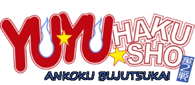 Yuu Yuu Hakusho Dai 2 Tama: Ankoku Bujutsukai - Clear Logo (World) - 400x175