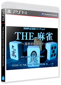 The Mahjong: Tsuushin Taikyoku Kinoudzuke - Box - 3D (null) - 984x1365