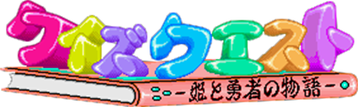 Quiz Quest: Hime to Yuusha no Monogatari - Clear Logo (null) - 282x85