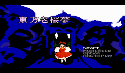 Touhou Rououmu - Box - Front (World) - 1024x600