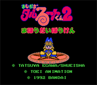 Magical Taruruuto-kun 2: Mahou Daibouken - Screenshot - Game Title (Japan) - 256x224