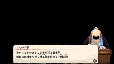 River City Saga: Three Kingdoms - Screenshot - Gameplay (null) - 1276x716