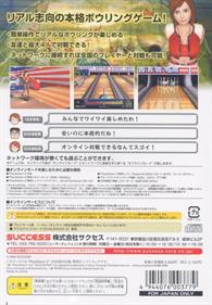 Mesaze! Super Bowler - Box - Back (Japan) - 640x919