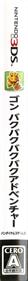 Gon BakuBaku BakuBaku Adventure - Box - Spine (Japan) - 68x680