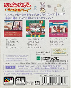 Sylvanian Melodies: Mori no Nakama to Odori Mashi! - Box - Back (Japan) - 770x943