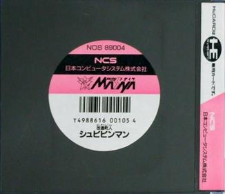 Kaizou Choujin Shubibinman - Box - Back (Japan) - 669x576