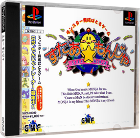 Star Monja - Box - 3D (Japan) - 984x964