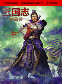 San Guo Zhi: Cao Cao Zhuan - Fanart - Box - Front (World) - 1280x1744