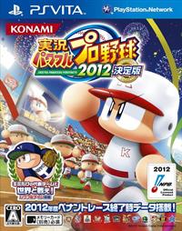Jikkyou Powerful Pro Yakyuu 2012 Ketteiban - Box - Front (Japan) - 640x815