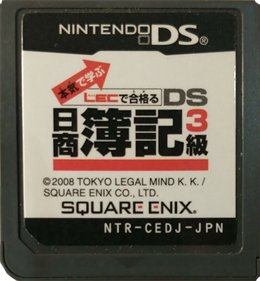Maji de Manabu: LEC de Ukaru: DS Nisshou Boki 3-kyuu - Cart - Front (Japan) - 809x874