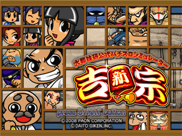 Daito Giken Koushiki Pachi-Slot Simulator: Shin Yoshimune - Screenshot - Game Title (Japan) - 1024x768