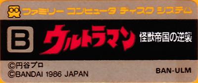Ultraman: Kaijuu Teikoku no Gyakushuu - Cart - Back (Japan) - 618x260