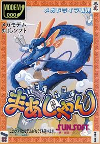 Tel-Tel Mahjong - Box - Front (Japan) - 985x1410