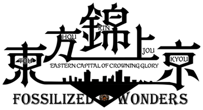 Touhou 20: Fossilized Wonders - Clear Logo (United States) - 471x256